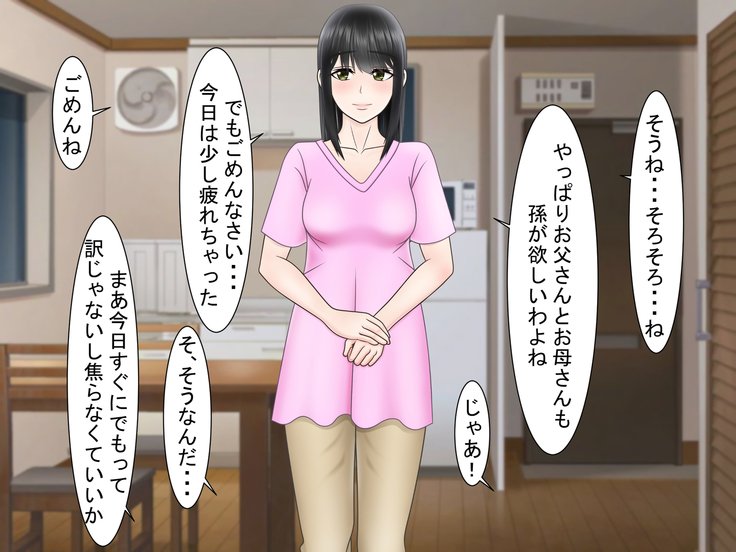 両達愛〜つまのうらぎり、しくまれたわな〜