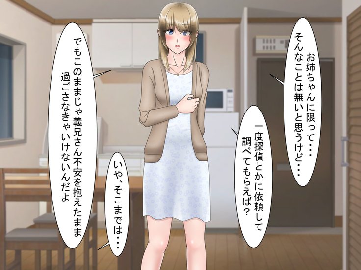 両達愛〜つまのうらぎり、しくまれたわな〜