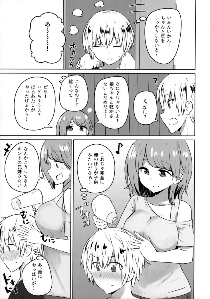 はじめてのギャルはじめてのギャル花梨
