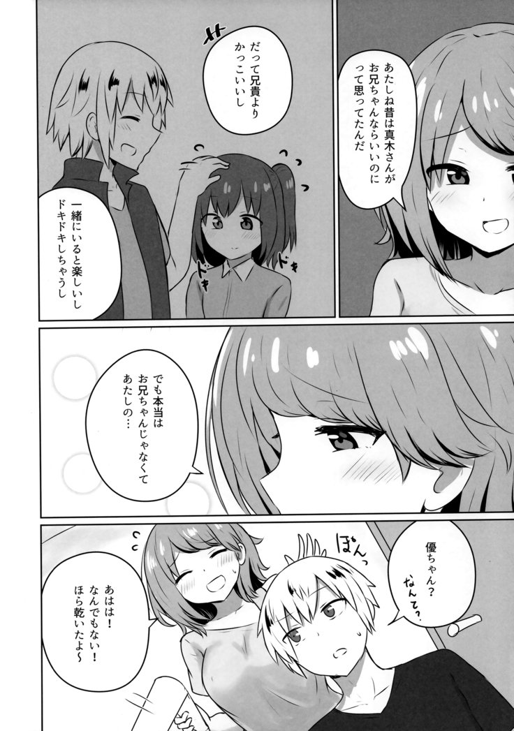 はじめてのギャルはじめてのギャル花梨