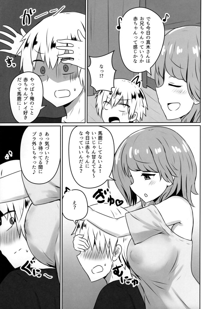はじめてのギャルはじめてのギャル花梨