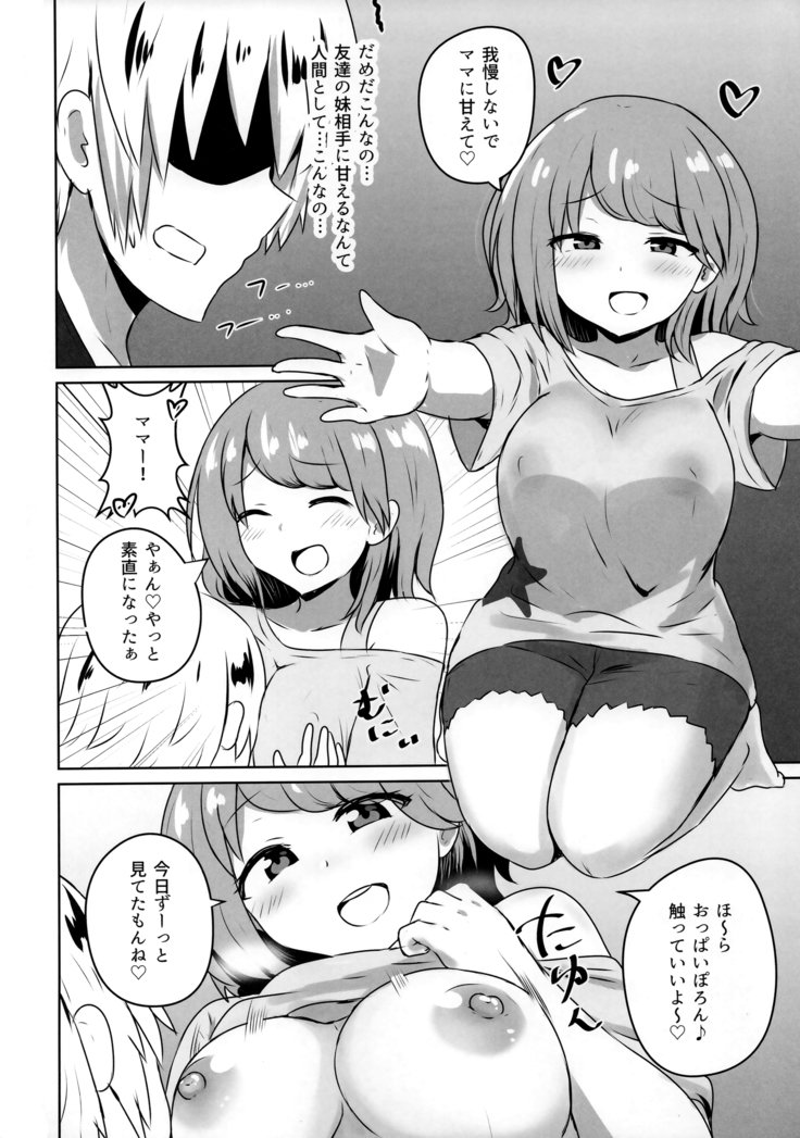 はじめてのギャルはじめてのギャル花梨