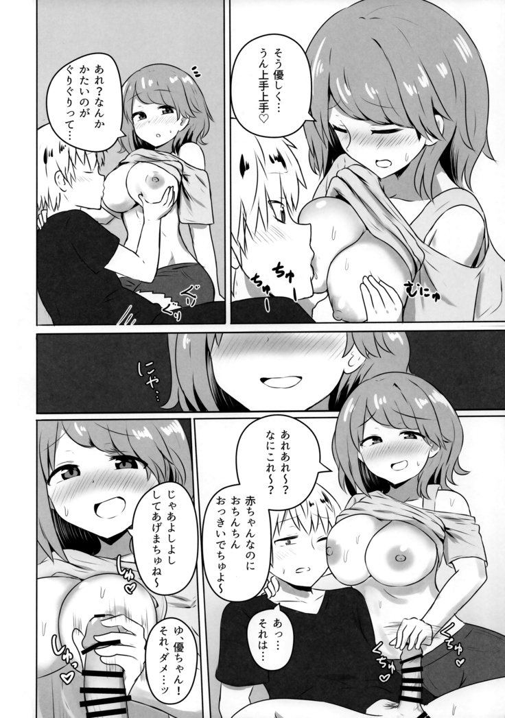 はじめてのギャルはじめてのギャル花梨