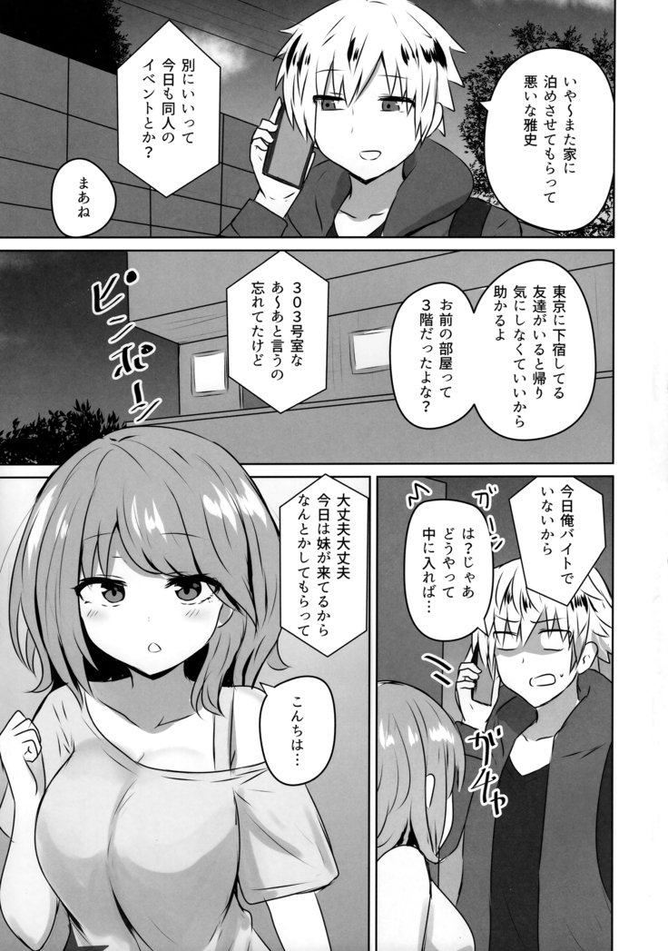 はじめてのギャルはじめてのギャル花梨