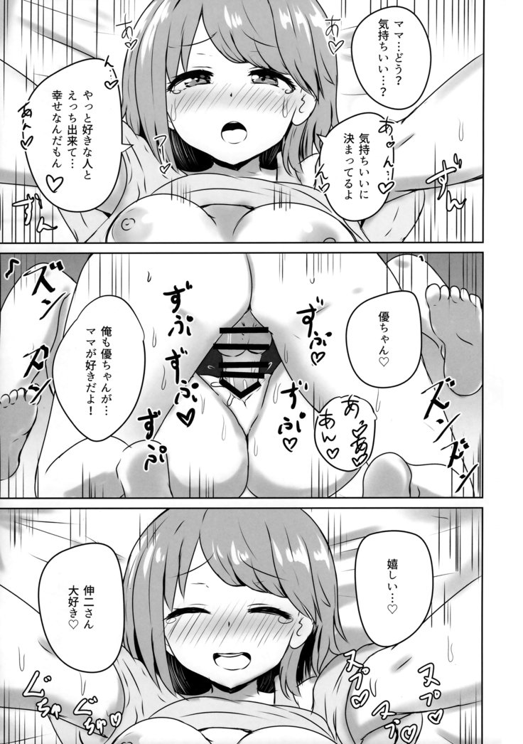 はじめてのギャルはじめてのギャル花梨