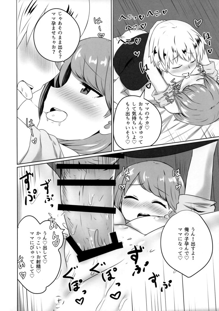 はじめてのギャルはじめてのギャル花梨