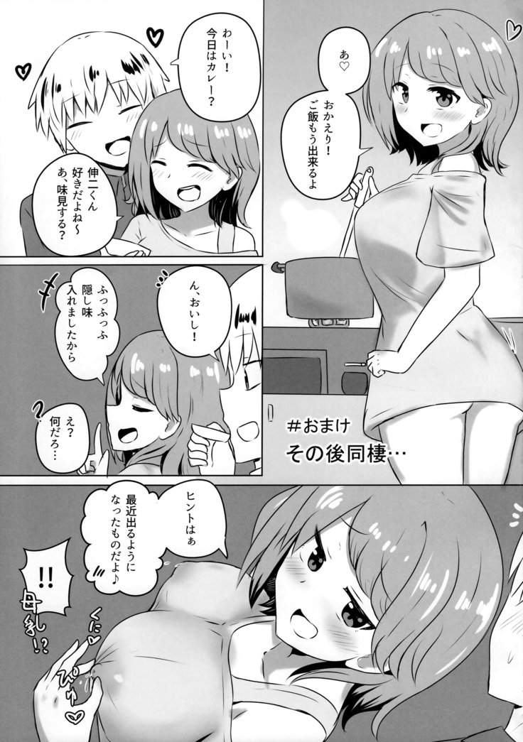 はじめてのギャルはじめてのギャル花梨