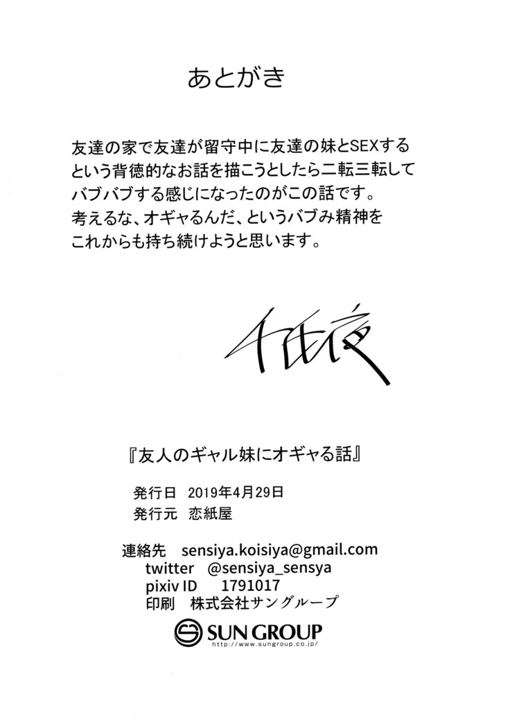 はじめてのギャルはじめてのギャル花梨