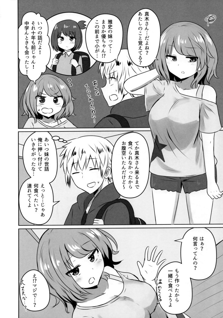 はじめてのギャルはじめてのギャル花梨