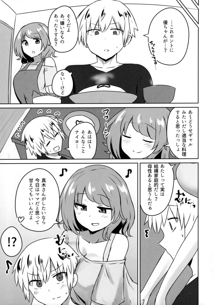 はじめてのギャルはじめてのギャル花梨