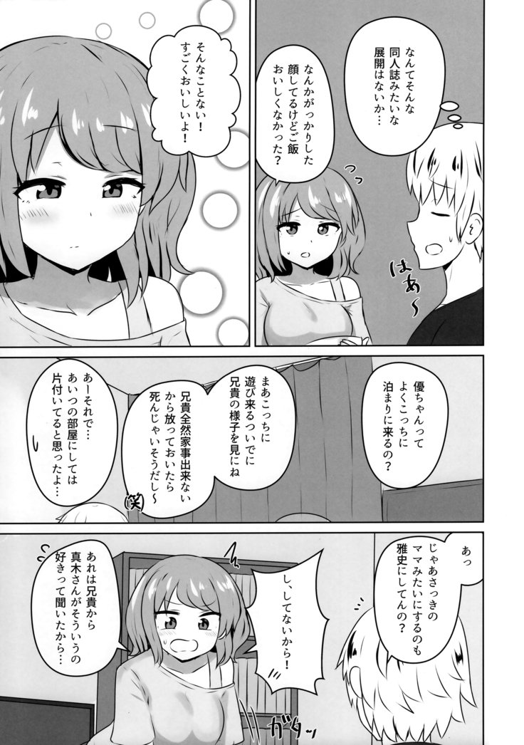 はじめてのギャルはじめてのギャル花梨