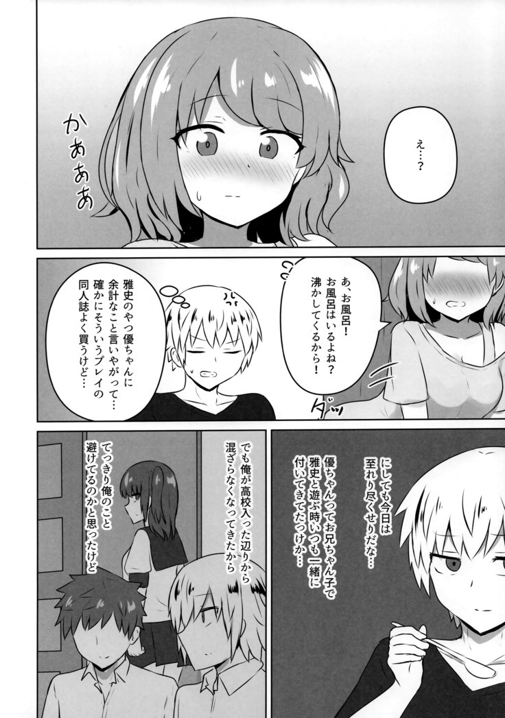 はじめてのギャルはじめてのギャル花梨