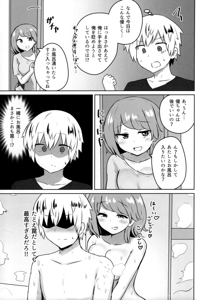 はじめてのギャルはじめてのギャル花梨