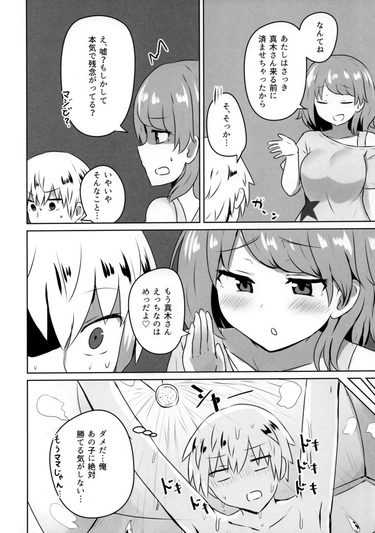はじめてのギャルはじめてのギャル花梨