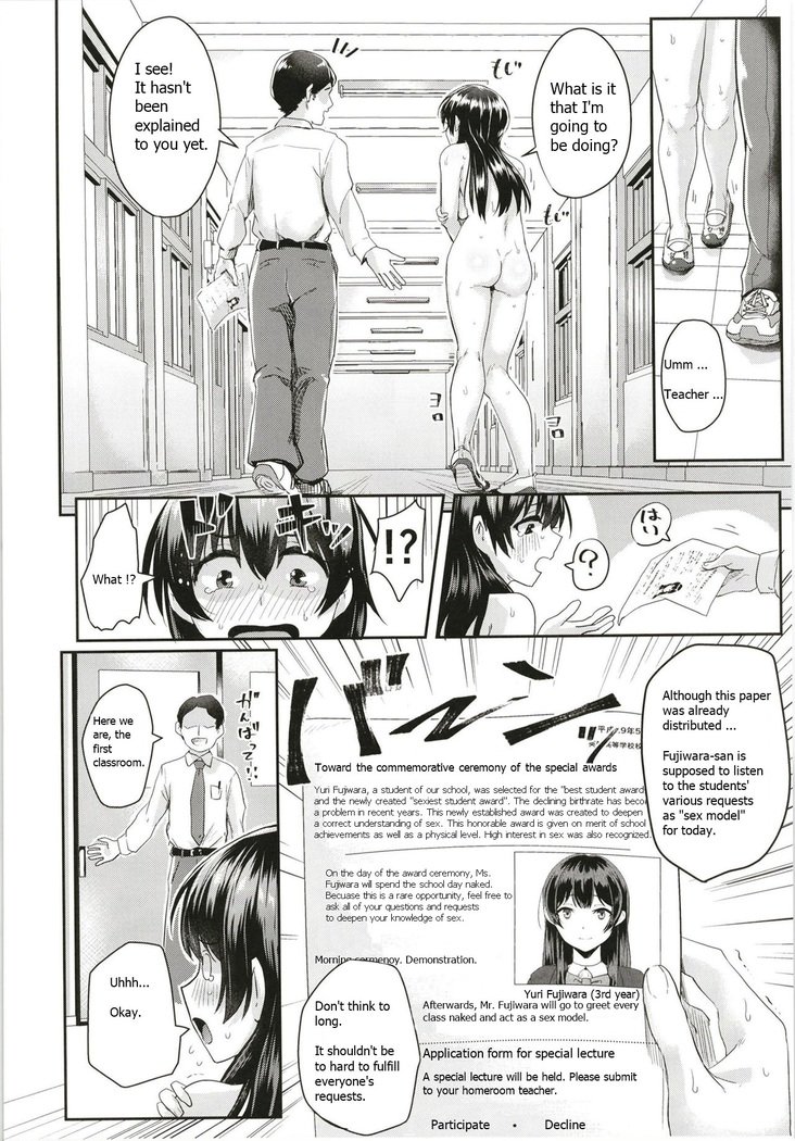 せいのもはん！ 2これは歓迎の挨拶です