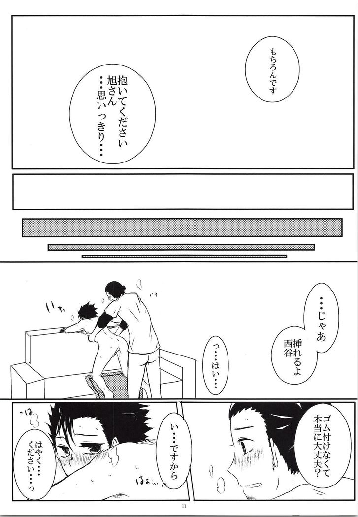 やさしいこいびとエース