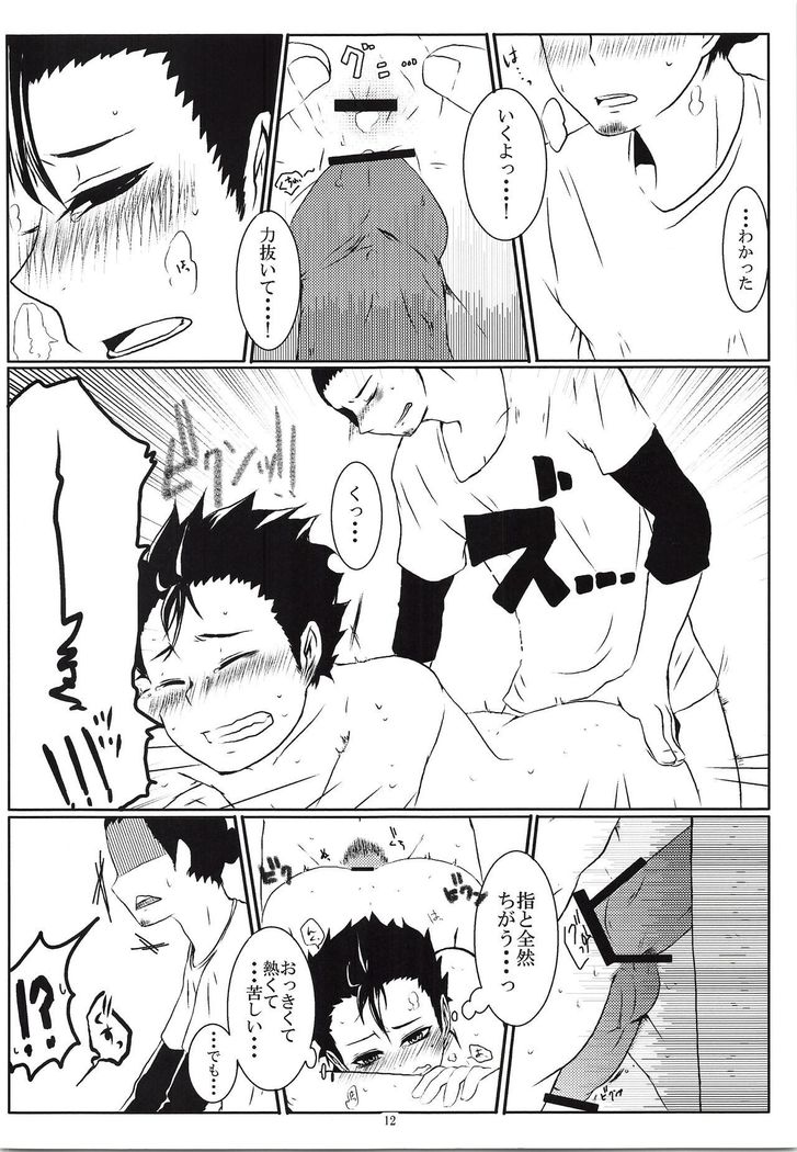 やさしいこいびとエース