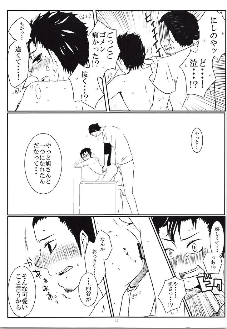 やさしいこいびとエース