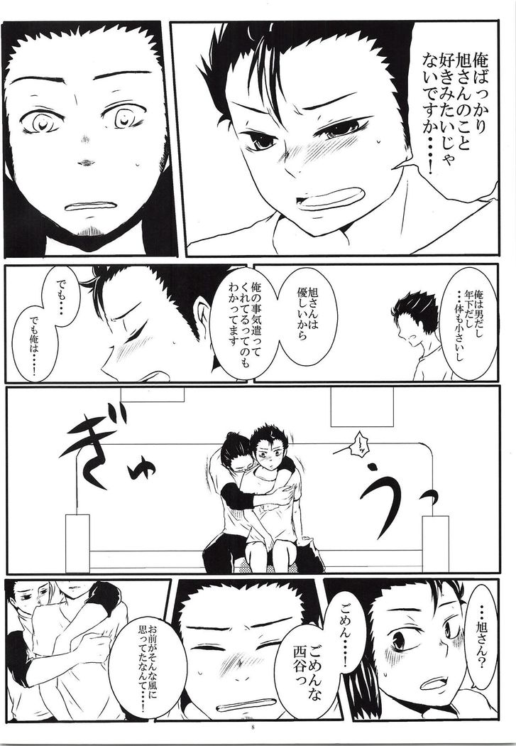 やさしいこいびとエース