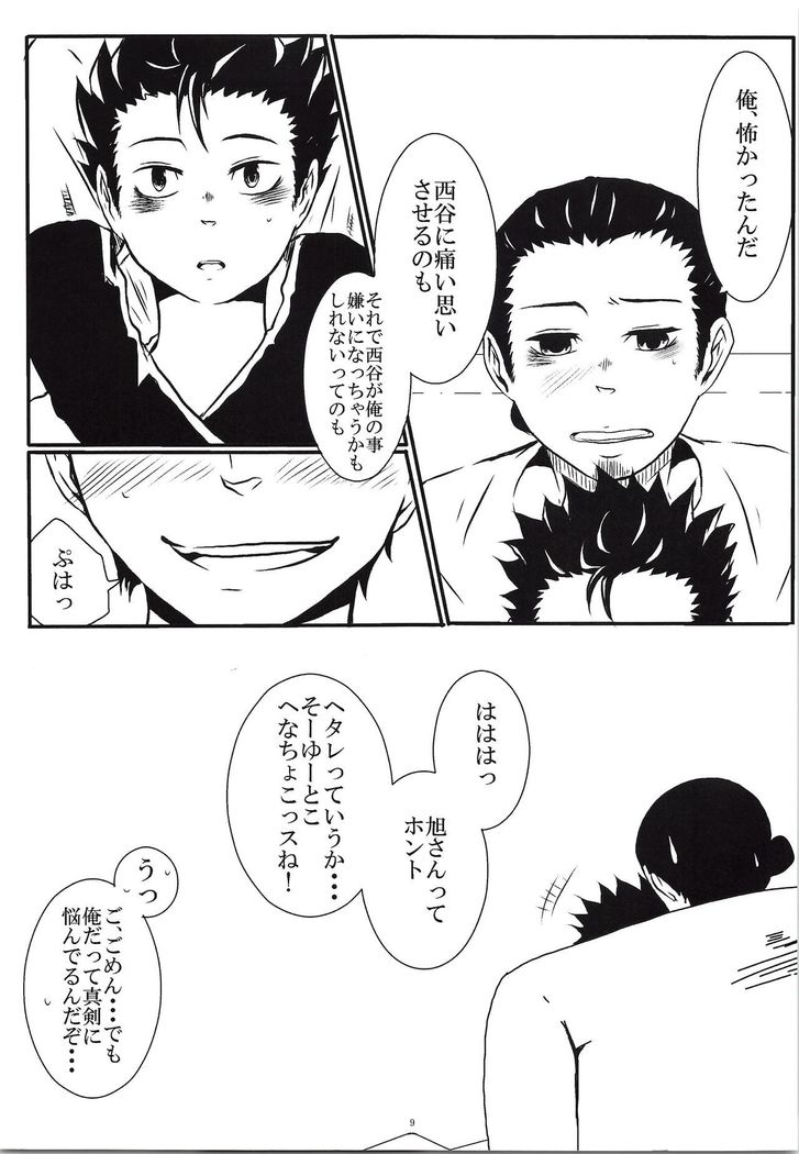 やさしいこいびとエース