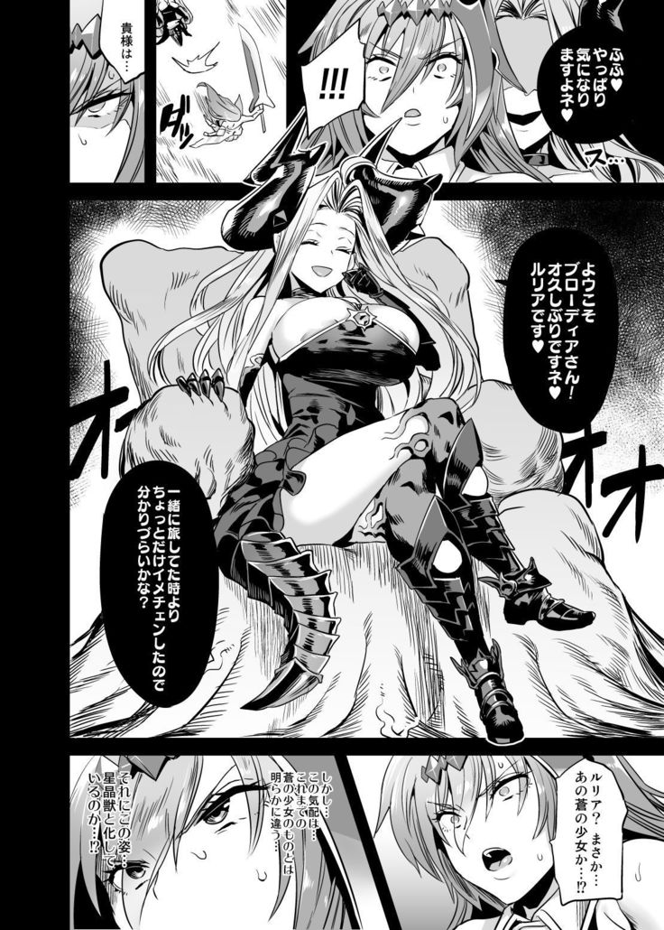 星のけもののいのちごい