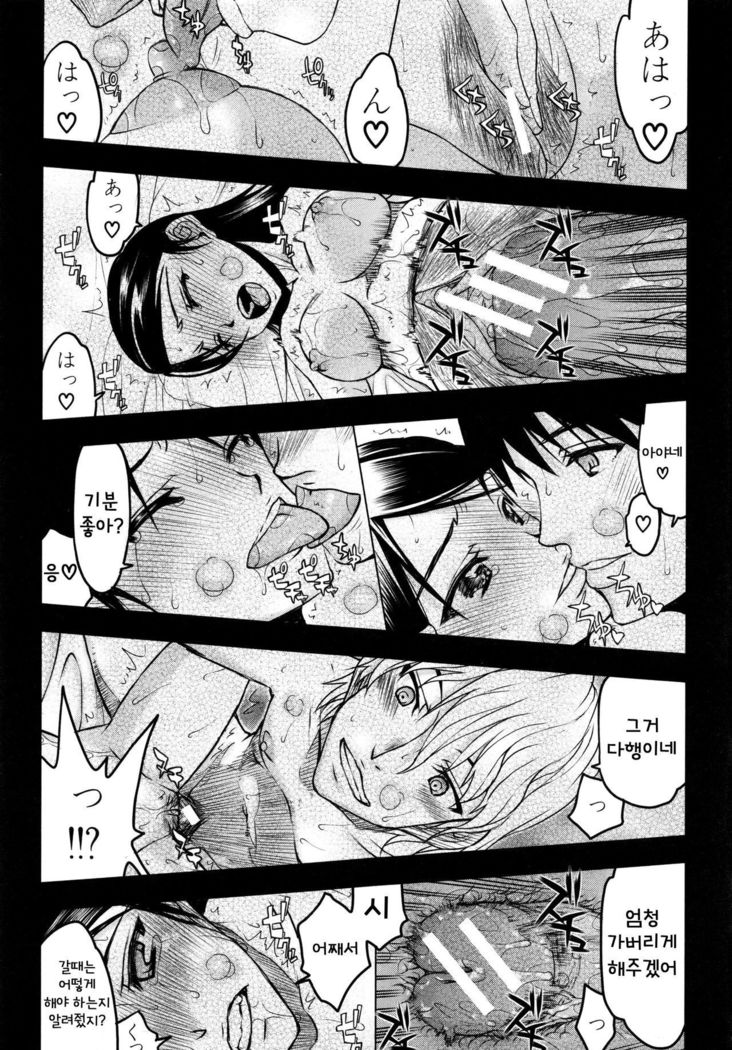 ワタシはホカのオトコと、SEXシテ、SEXシテ、SEXオシタ。 〜いつのまにか狩野城は〜Ch。 2