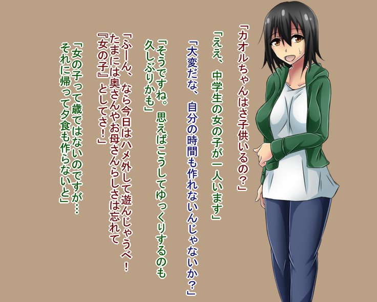 寝取られビデオレター〜ホーボーちんほうけいのだんだんおもつしゅふがやりちんにねとられる〜