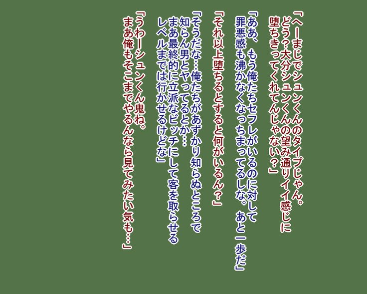 寝取られビデオレター〜ホーボーちんほうけいのだんだんおもつしゅふがやりちんにねとられる〜