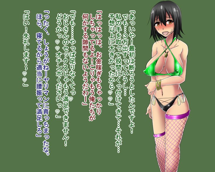 寝取られビデオレター〜ホーボーちんほうけいのだんだんおもつしゅふがやりちんにねとられる〜