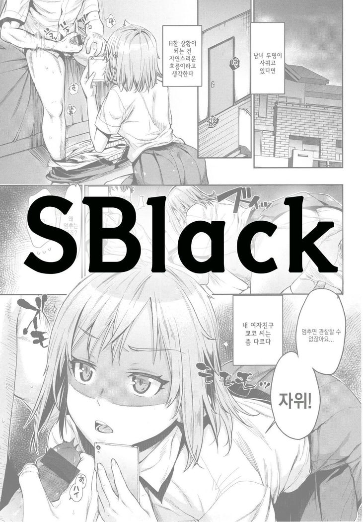 ちてきセクシュアCH.3 ちてきセクシュアCH.3