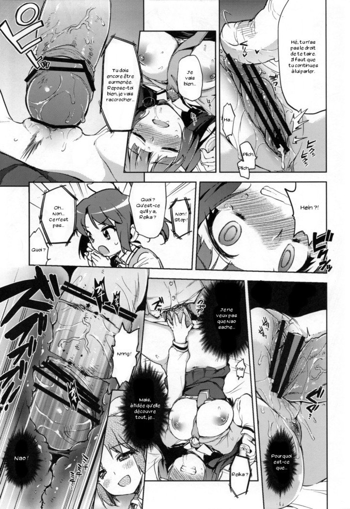 おどされれかちゃん|脅迫レイカちゃん