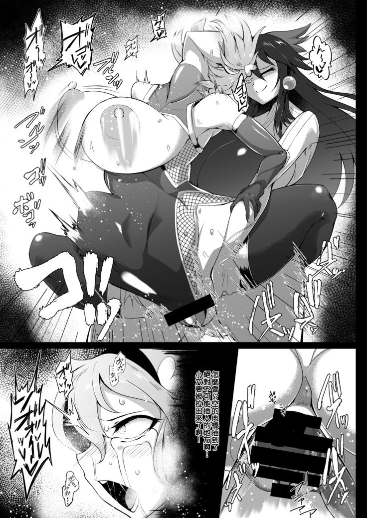 対魔忍さとり3 |対魔忍觉3