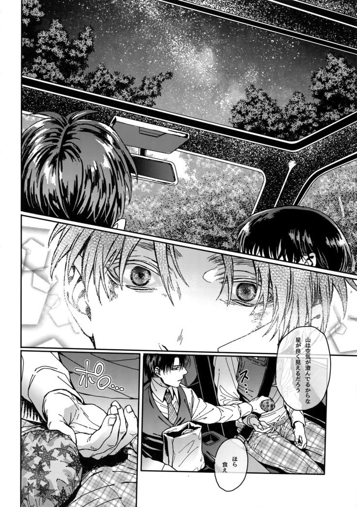 グランマルニエプラネット