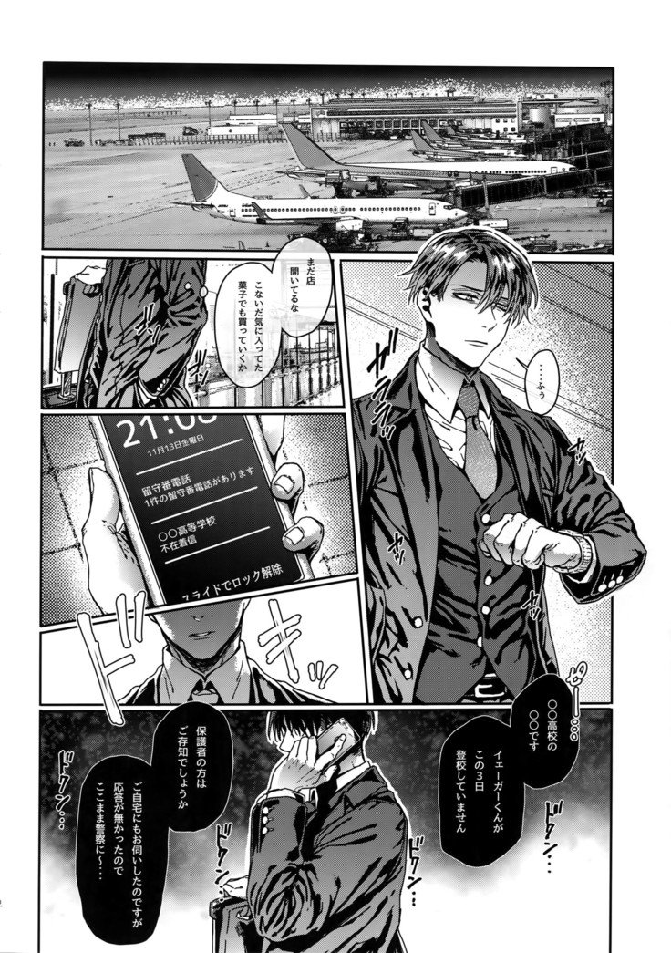 グランマルニエプラネット