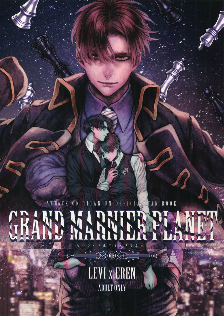 グランマルニエプラネット グランマルニエプラネット