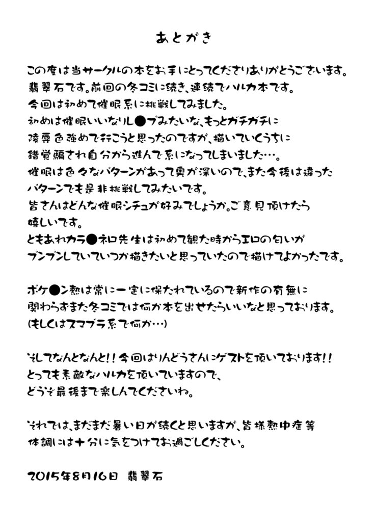 ポケモントレーナー遥京生サイミンバトル| LaHipnóticaBatalladelaEntrenadoraポケモン5月