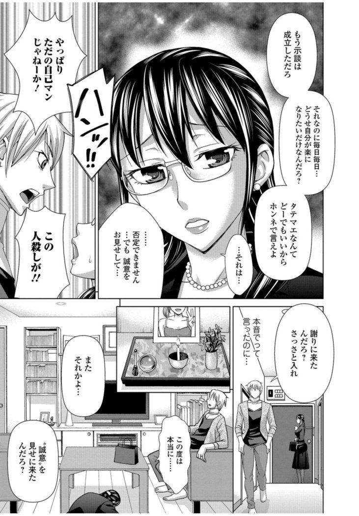 コミックトウテツvol.11