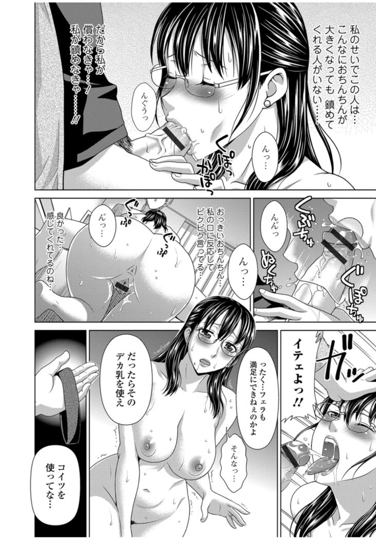 コミックトウテツvol.11