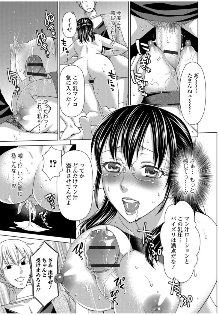 コミックトウテツvol.11
