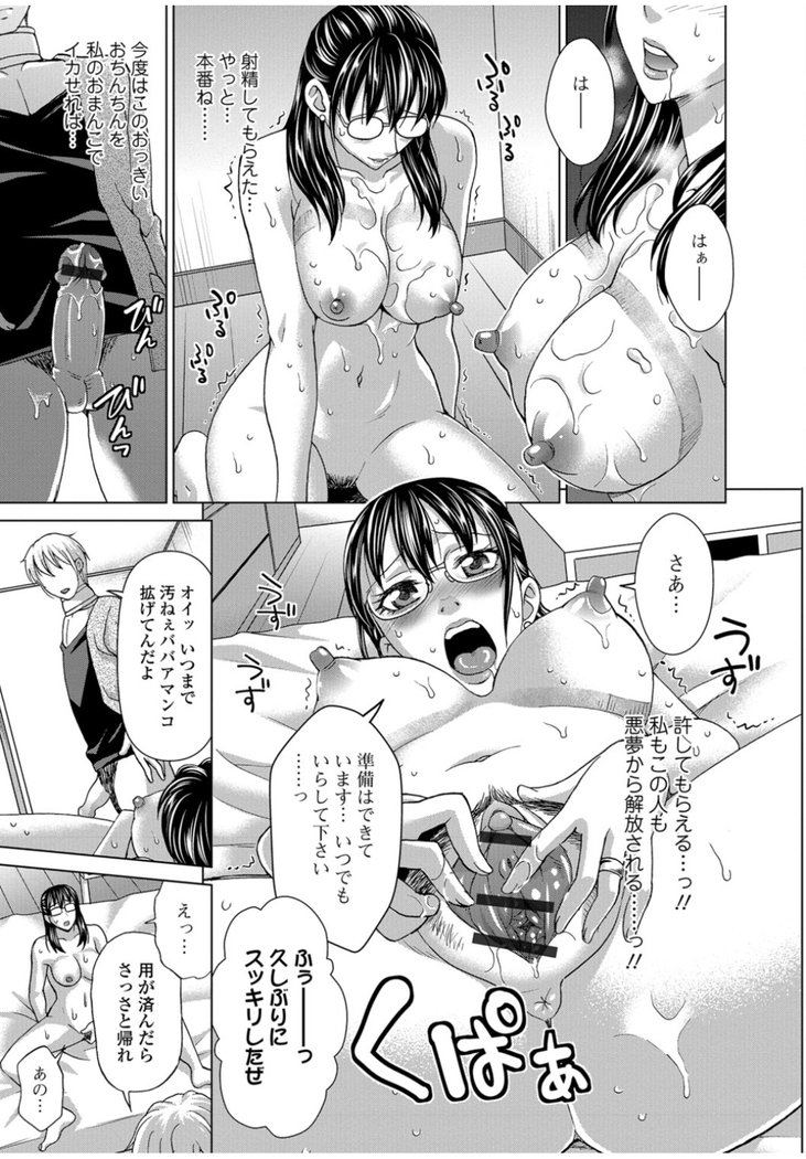 コミックトウテツvol.11