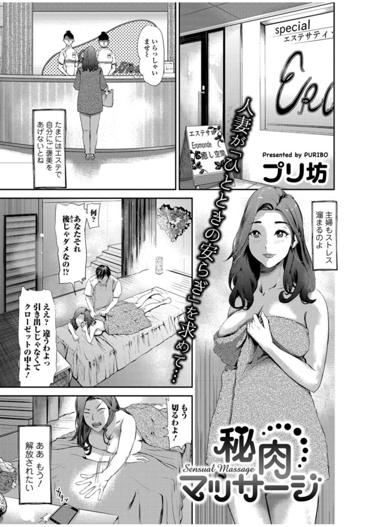 コミックトウテツvol.11