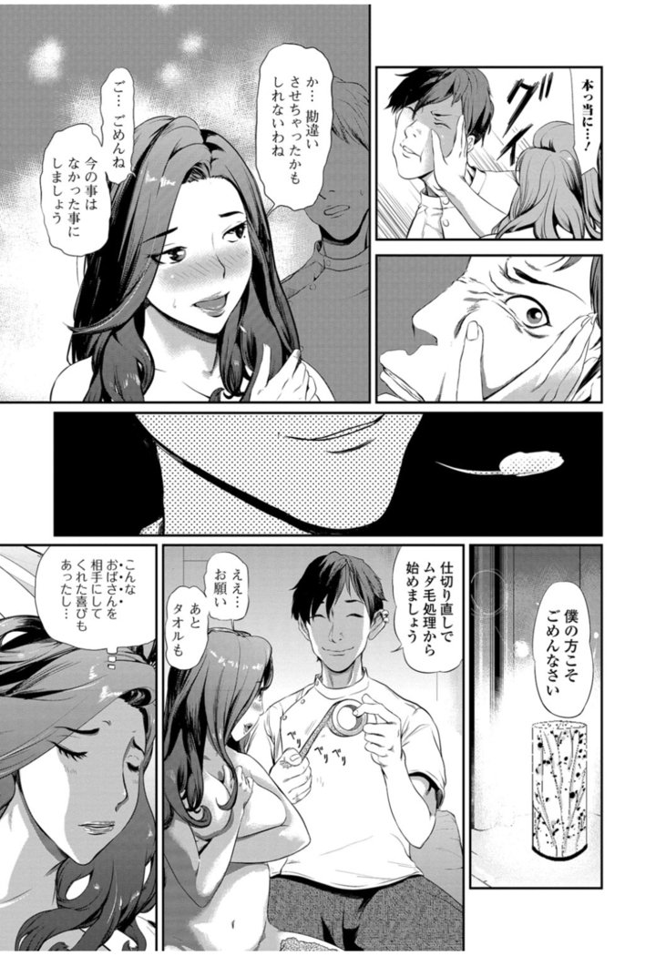 コミックトウテツvol.11