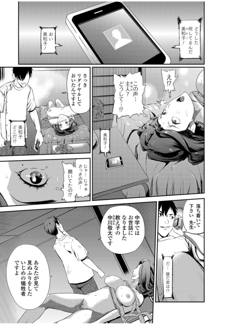コミックトウテツvol.11