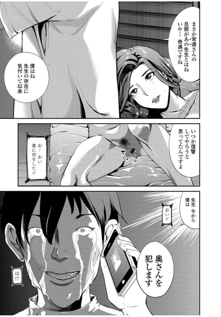 コミックトウテツvol.11