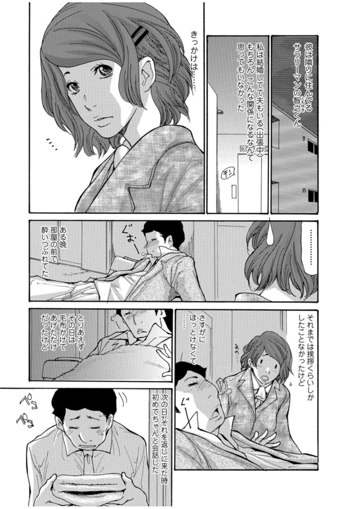 コミックトウテツvol.11
