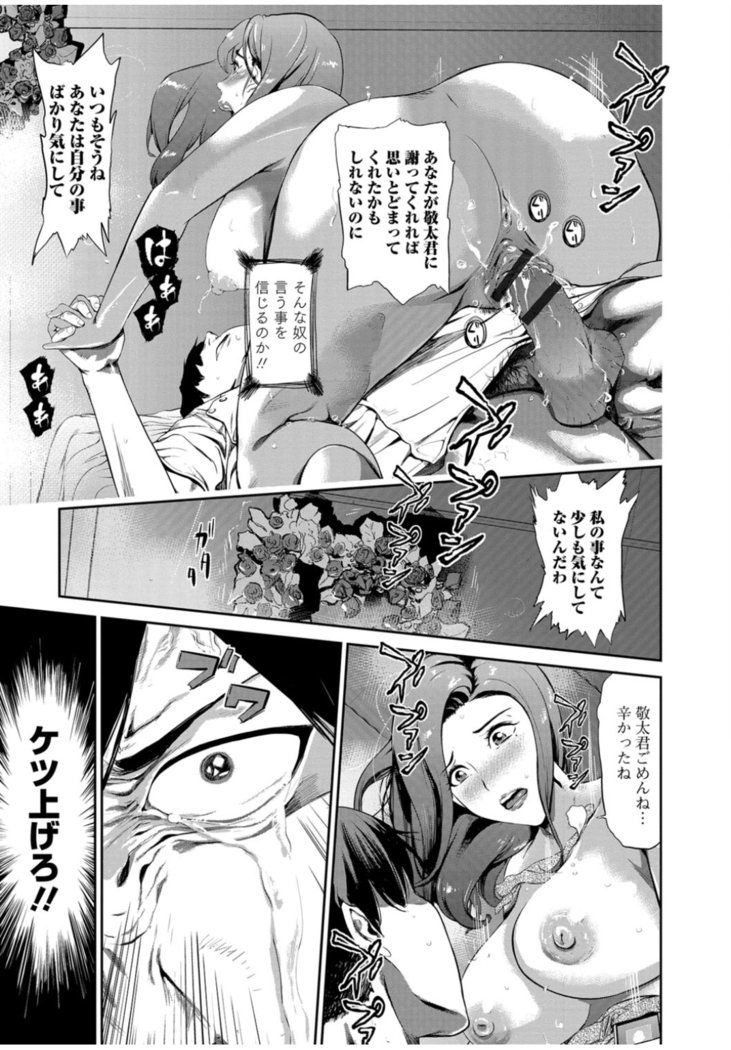 コミックトウテツvol.11