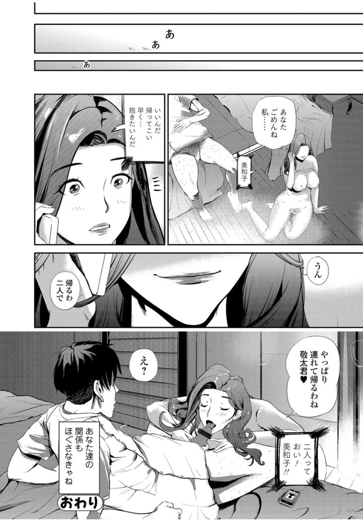 コミックトウテツvol.11