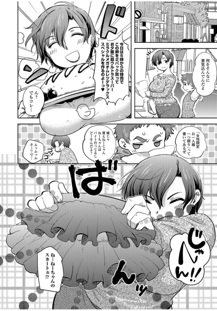 コミックトウテツvol.11