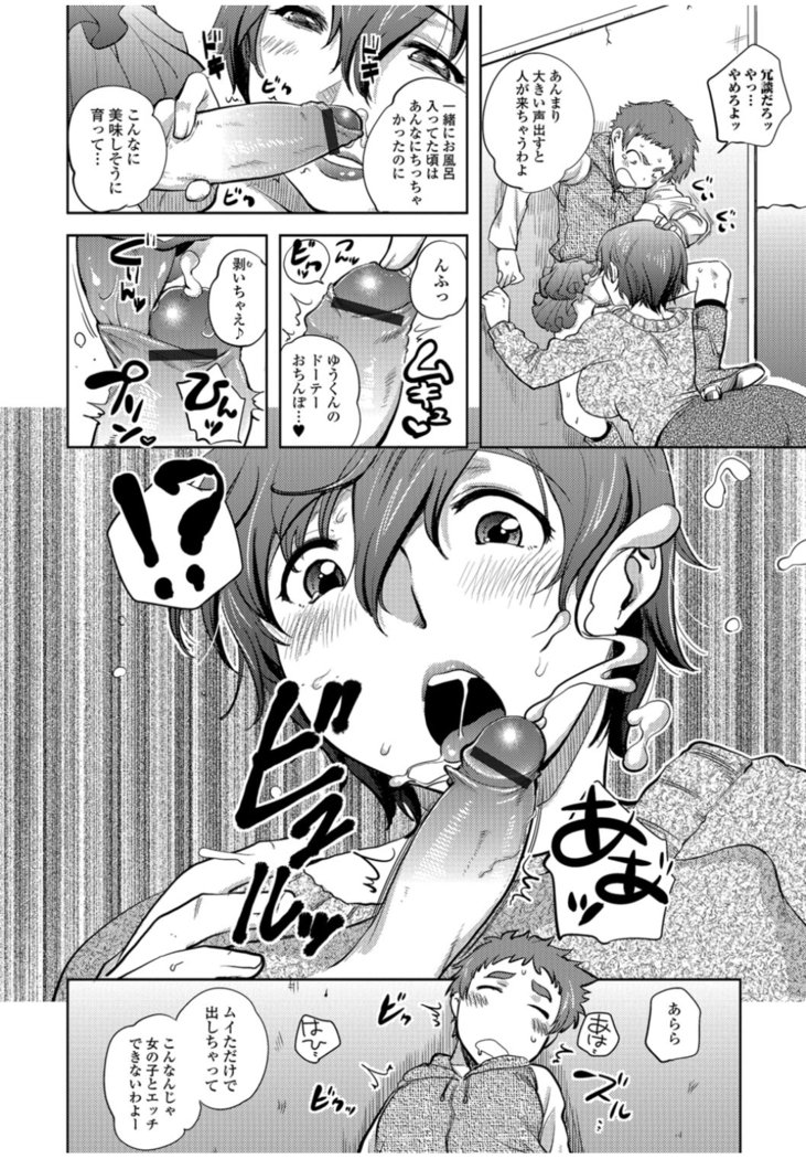 コミックトウテツvol.11