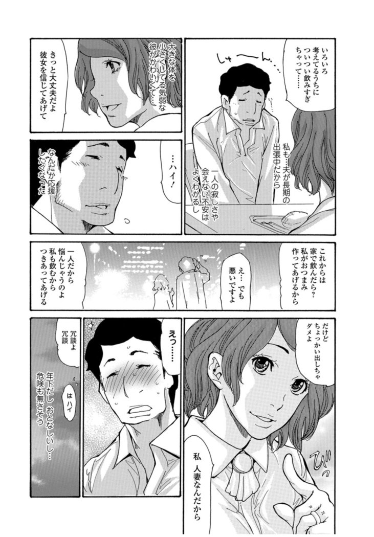 コミックトウテツvol.11